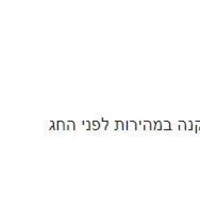 המלצה1 